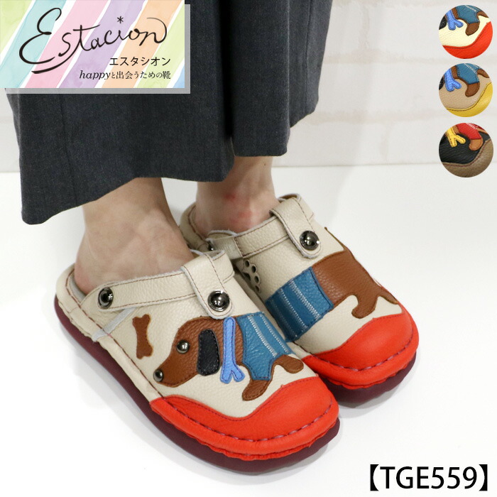 楽天市場】【送料無料】Estacion〜エスタシオン〜・ワンちゃんモチーフ