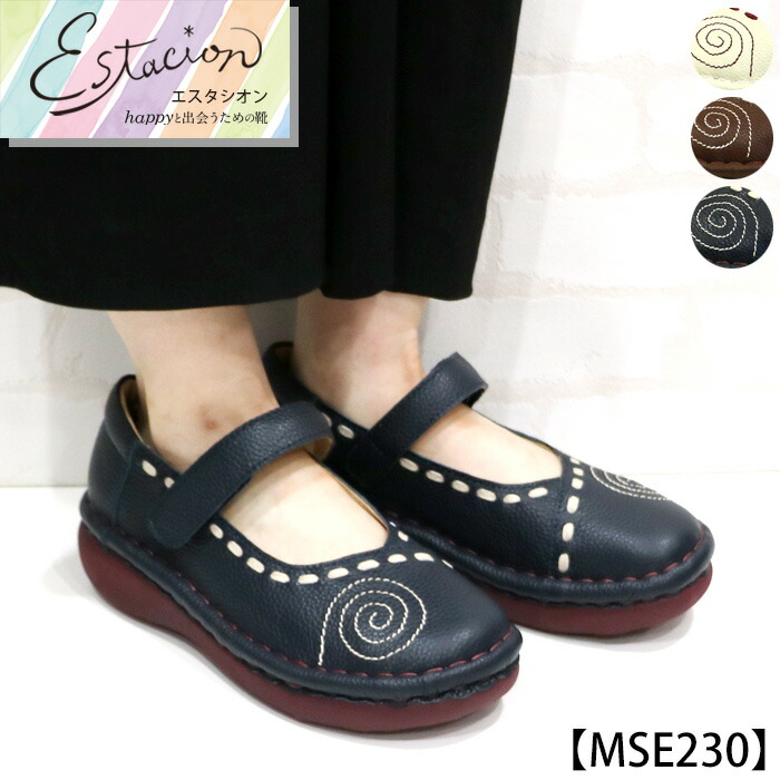 楽天市場 | Estacion エスタシオン公式ストア - HAPPYとワクワクになる