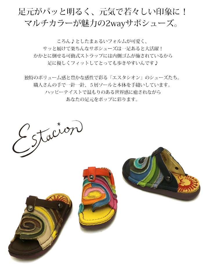 楽天市場】【送料無料】Estacion〜エスタシオン〜・本革うずまき2way