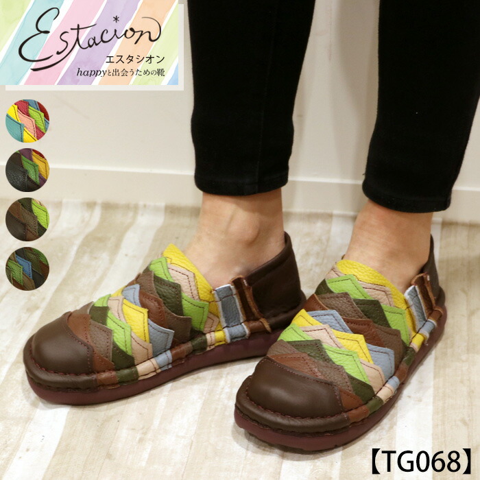 楽天市場】【送料無料】Estacion〜エスタシオン〜・パッチワーク本革