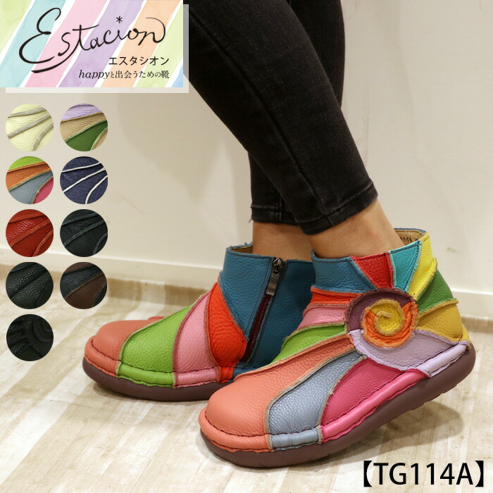 楽天市場】【送料無料】Estacion〜エスタシオン〜・うずまきデザイン本