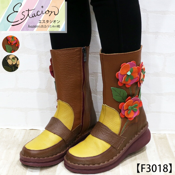 楽天市場】【送料無料】Estacion〜エスタシオン〜・フラワーモチーフ本