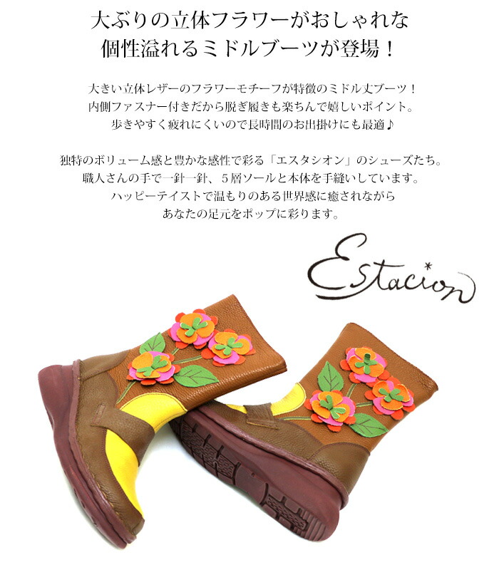 楽天市場】【送料無料】Estacion〜エスタシオン〜・フラワーモチーフ本