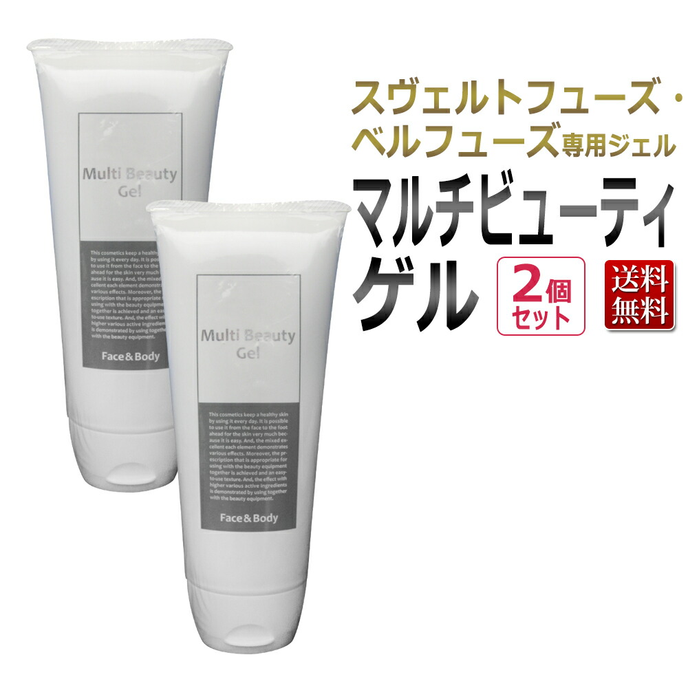 美顔器 パイラナイト マルチビューティーゲル ビューティー ジェル EMS