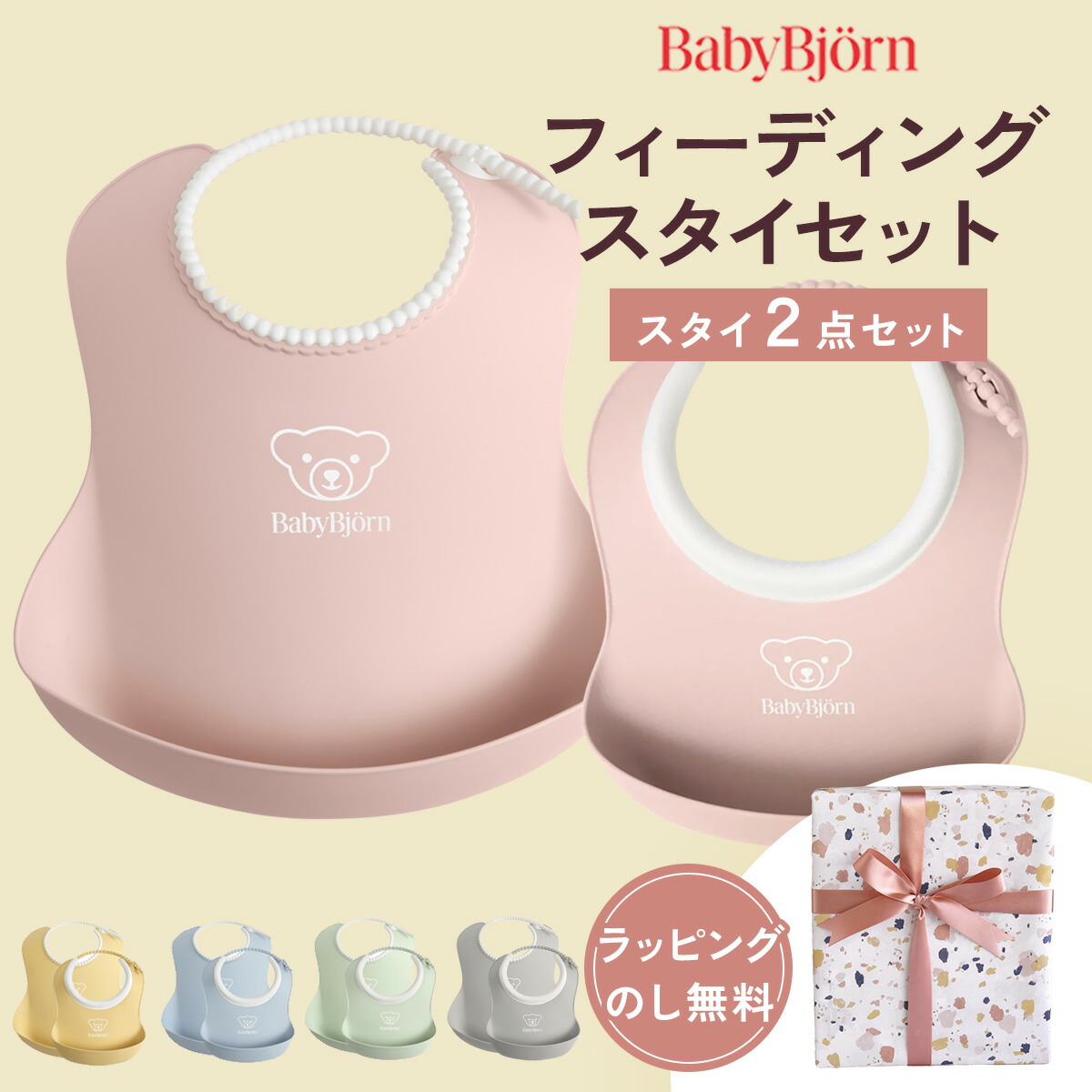 楽天市場】ベビービョルン BABY BJORN【日本正規販売店】フィー