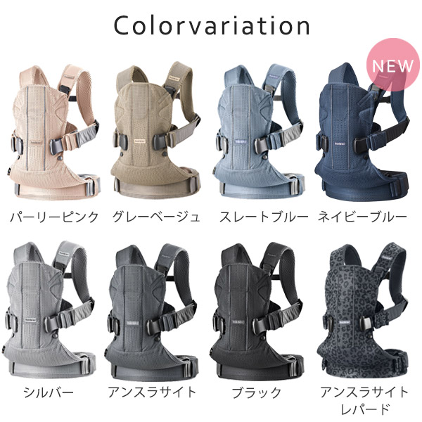 楽天市場】【数量限定SALE】ベビービョルン 抱っこ紐 ワンカイエアー