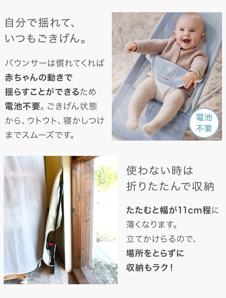 楽天市場】ベビービョルン BabyBjorn バウンサー バランスソフト Air