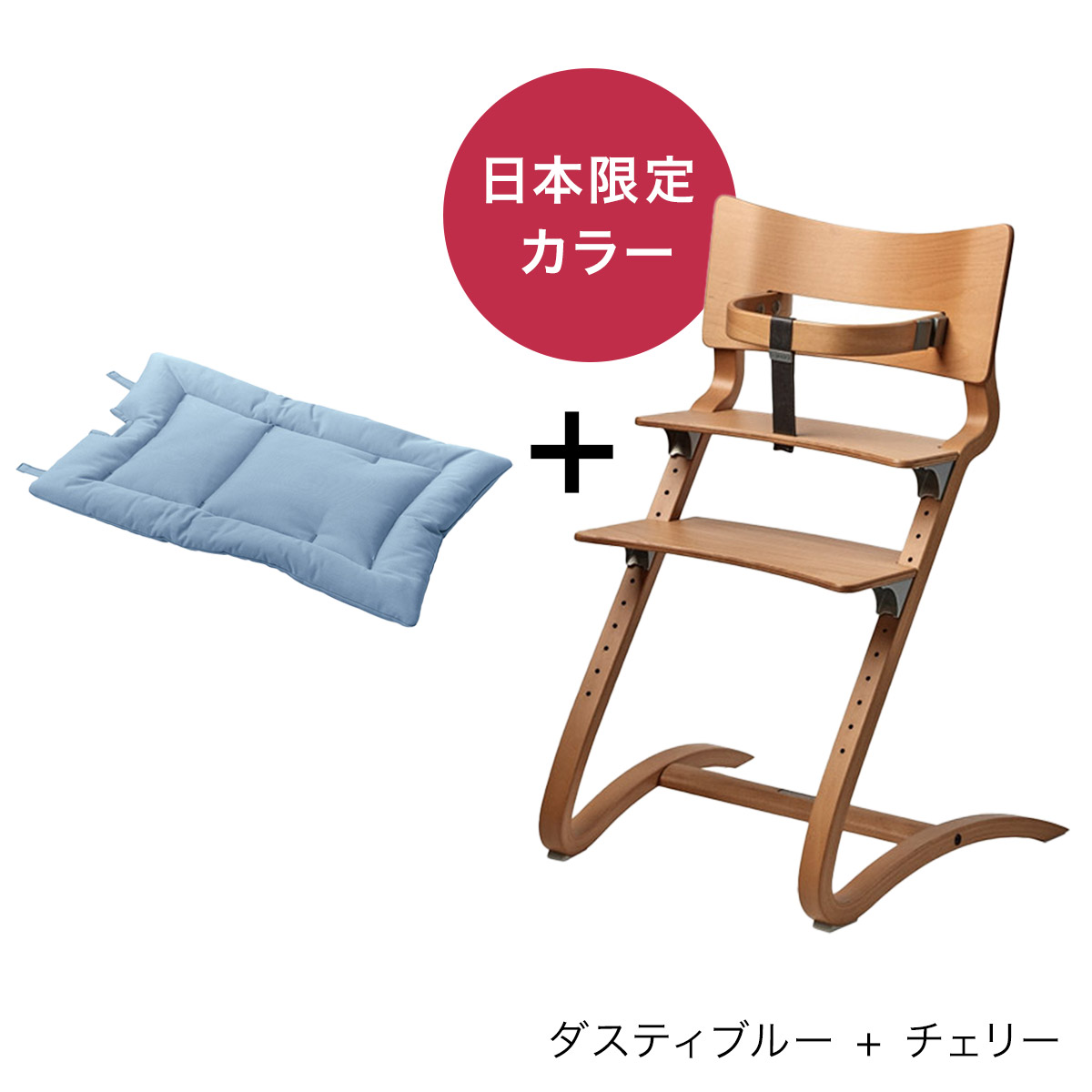 楽天市場】【特別セット ￥4,950 OFF】 リエンダー ハイチェア