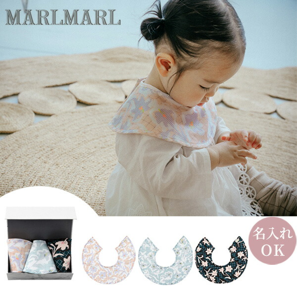 ゆりんこ MARL MARL おくるみ スタイ ゆりんこ様専用 MARL MARL