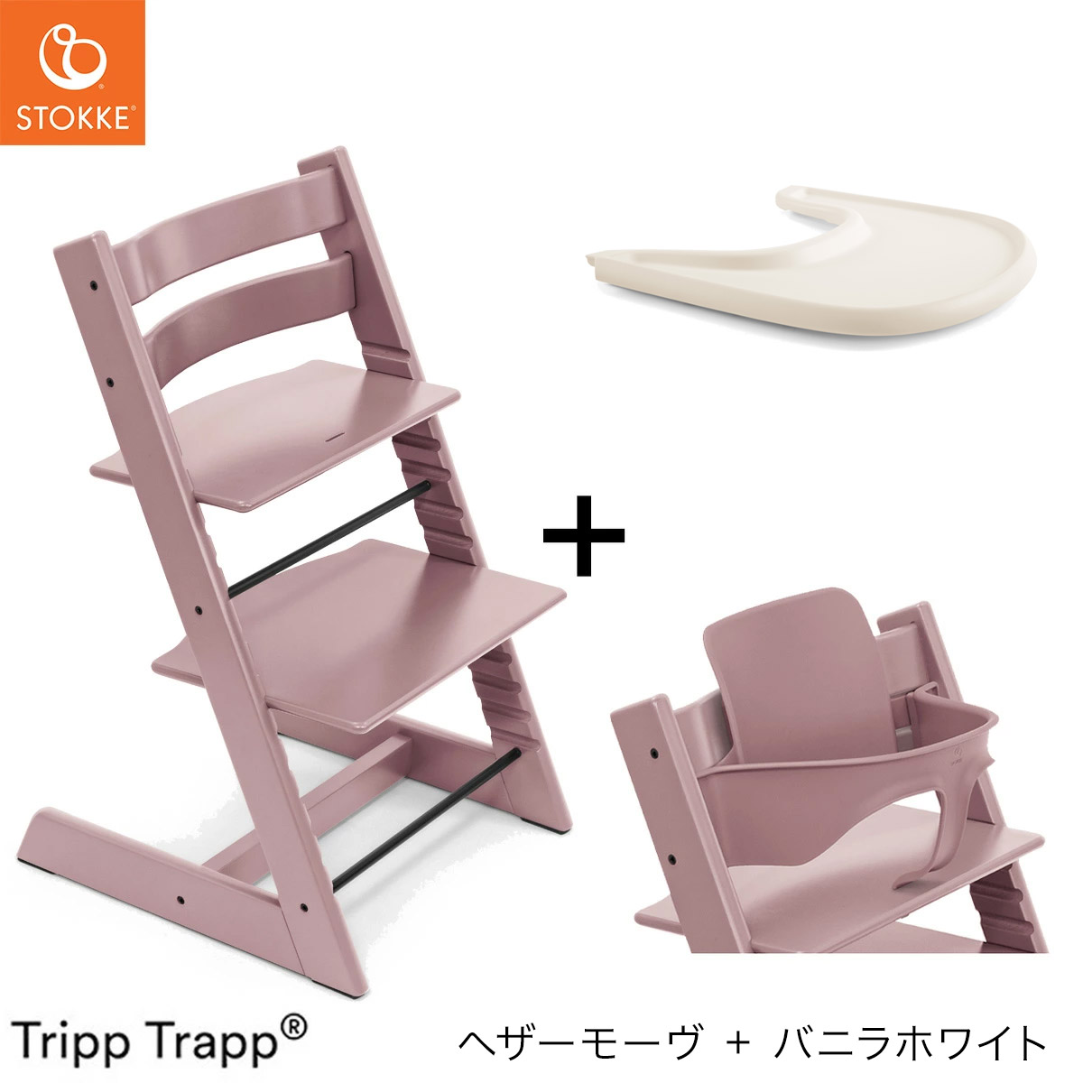 楽天市場】【正規販売店 7年保証】 ストッケ トリップトラップ +