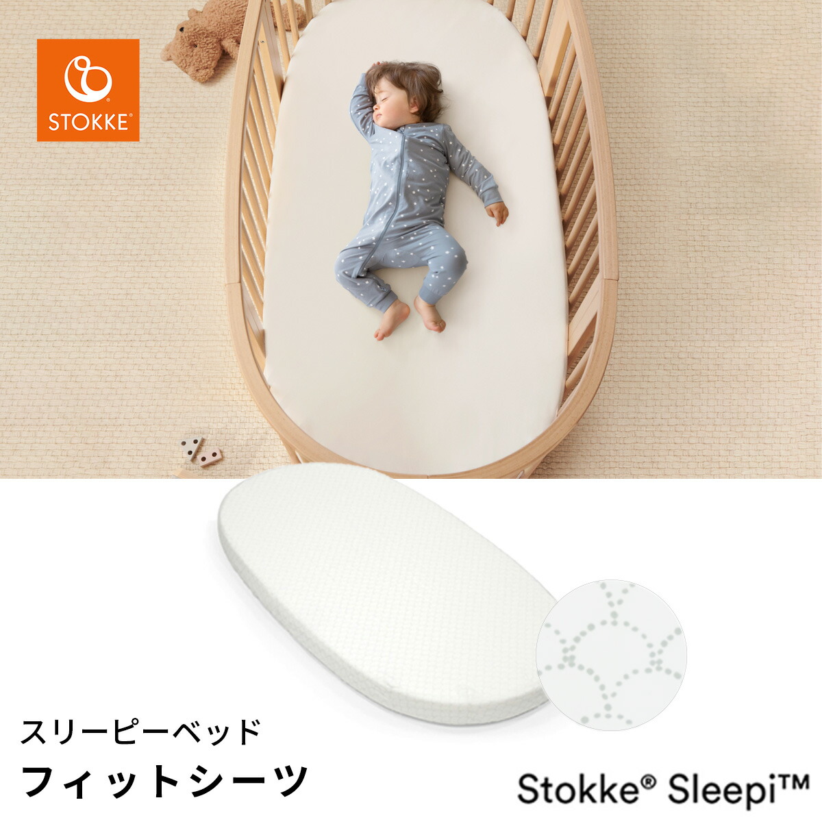 楽天市場】【ストッケ正規販売店】ストッケ スリーピー ベッド