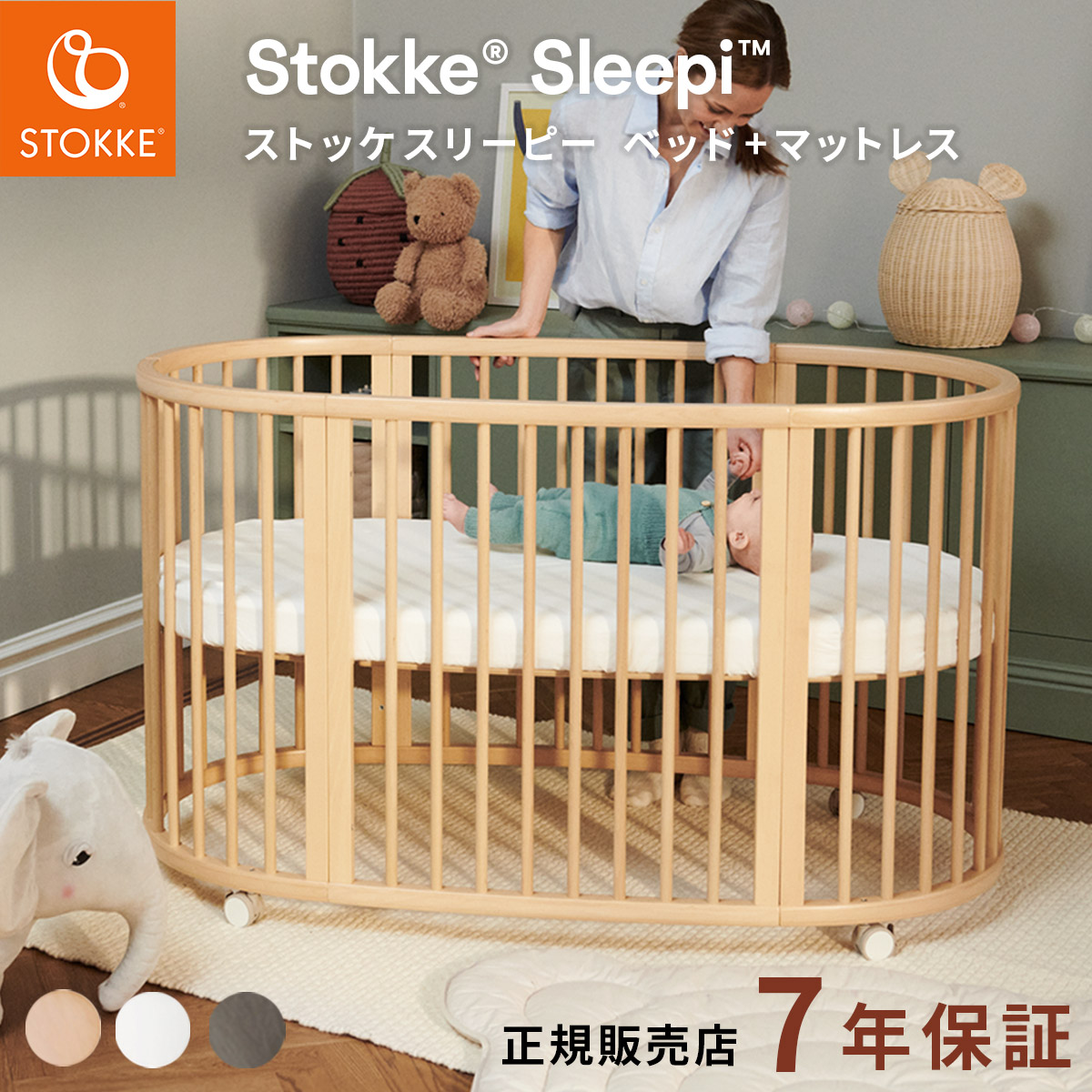楽天市場】＼今だけレビュープレゼント！／ ストッケ スリーピー