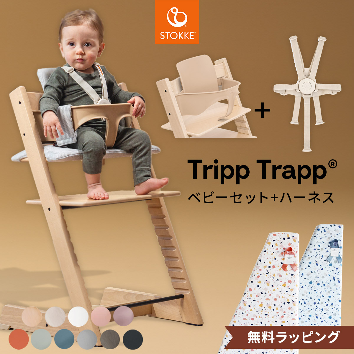 楽天市場】【正規販売店 7年保証】 ストッケ トリップトラップ +