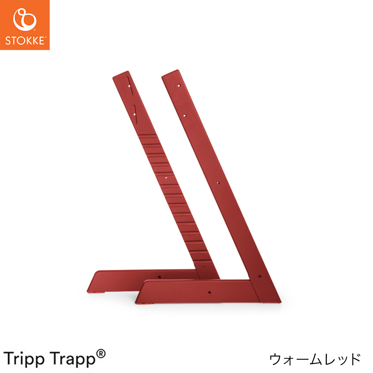 楽天市場】ストッケ STOKKE トリップトラップ L字板 ( トリップ