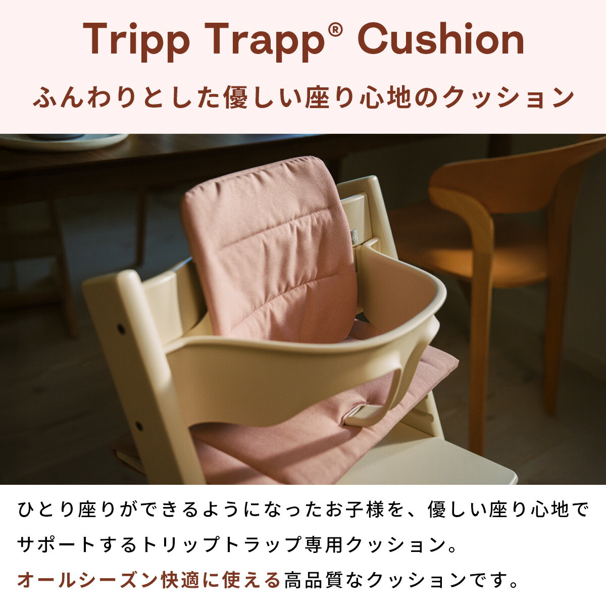 楽天市場】＼新クッション追加！／【正規販売店】ストッケ トリップ