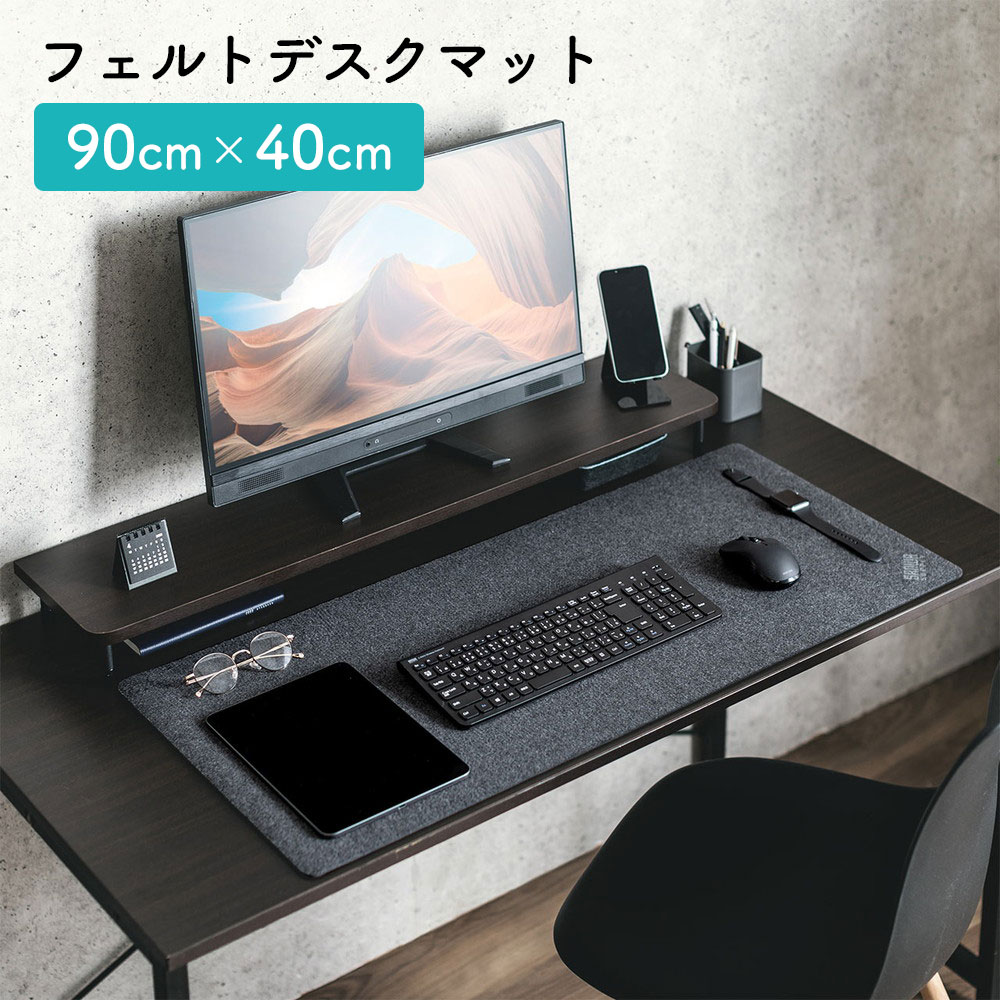 楽天市場】フェルトデスクマット 90×40cm 天然ゴム使用 布製マット