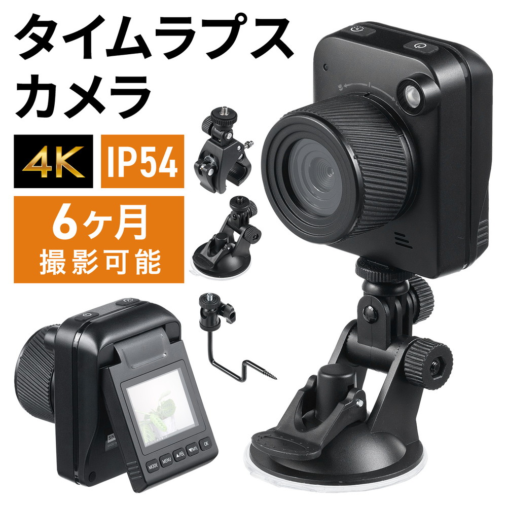 楽天市場】タイムラプスカメラ 記録用 定点 観測 屋外 屋内 室内 防水