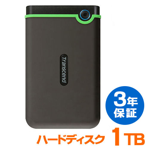 楽天市場】ポータブルハードディスク 1TB HDD 耐衝撃 USB3.1 外付け