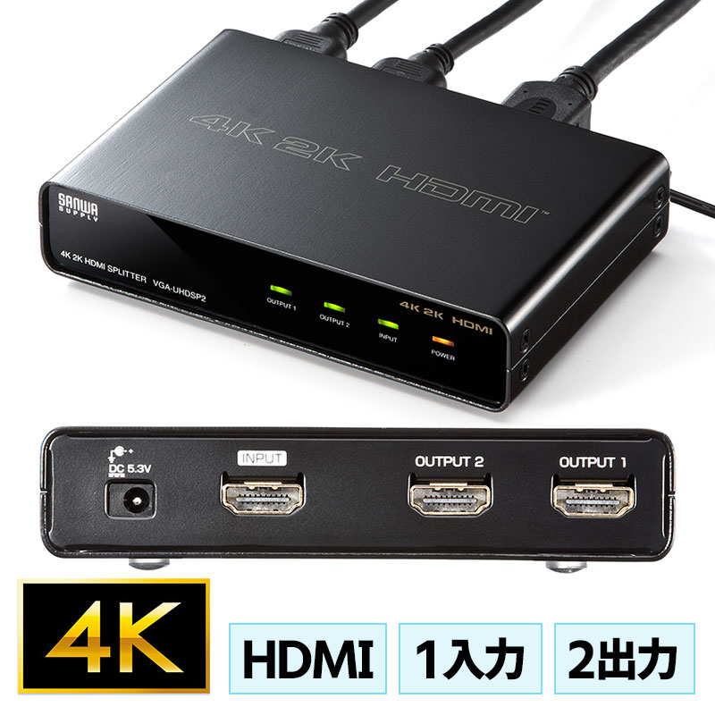 楽天市場】HDMI分配器 1入力 2出力 4K 2K カスケード接続 同時出力 VGA