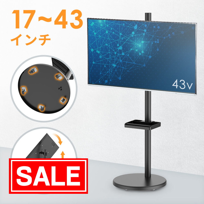 楽天市場】山善 テレビスタンドの通販