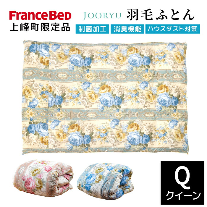 楽天市場】フランスベッド（サイズ（寝具）クイーン）（掛け布団｜寝具