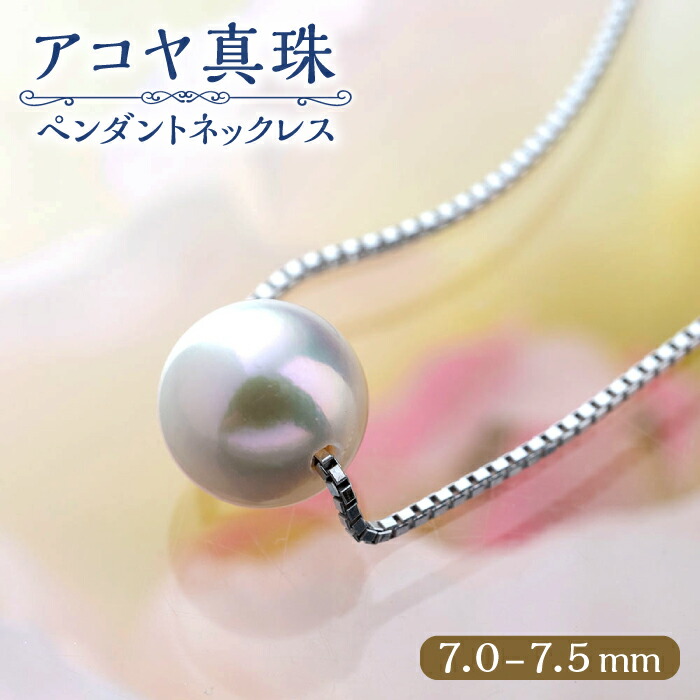 楽天市場】【ふるさと納税】対馬産 アコヤ 真珠 「TSURU」 スルー