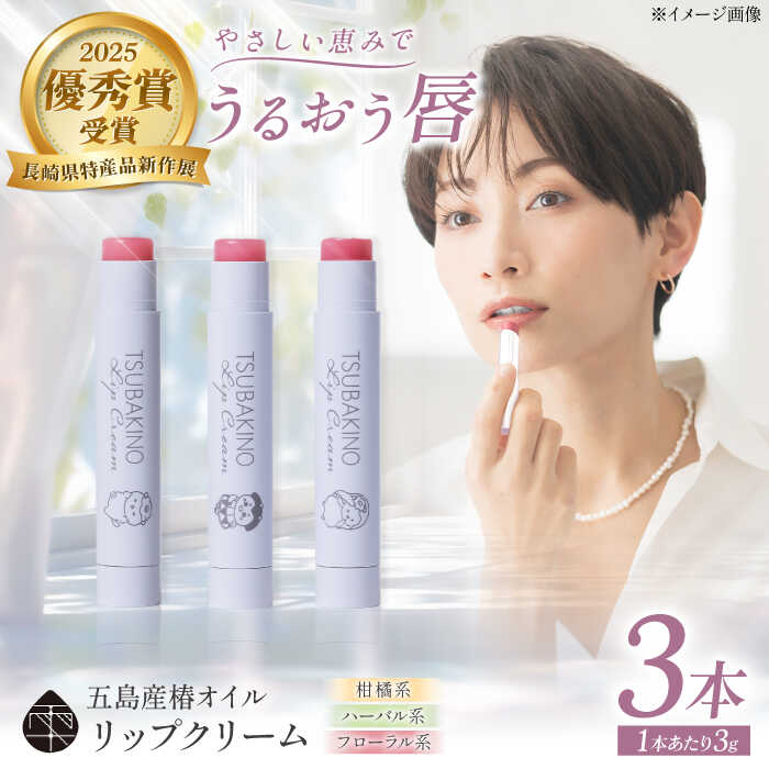 楽天市場】リップクリーム3本セットの通販