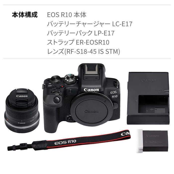 楽天市場】【ふるさと納税】 Canon EOS R10 レンズキット 1年保証付