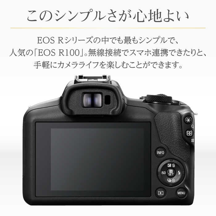 楽天市場】【ふるさと納税】【Canon】EOS R100 レンズキット ミラー