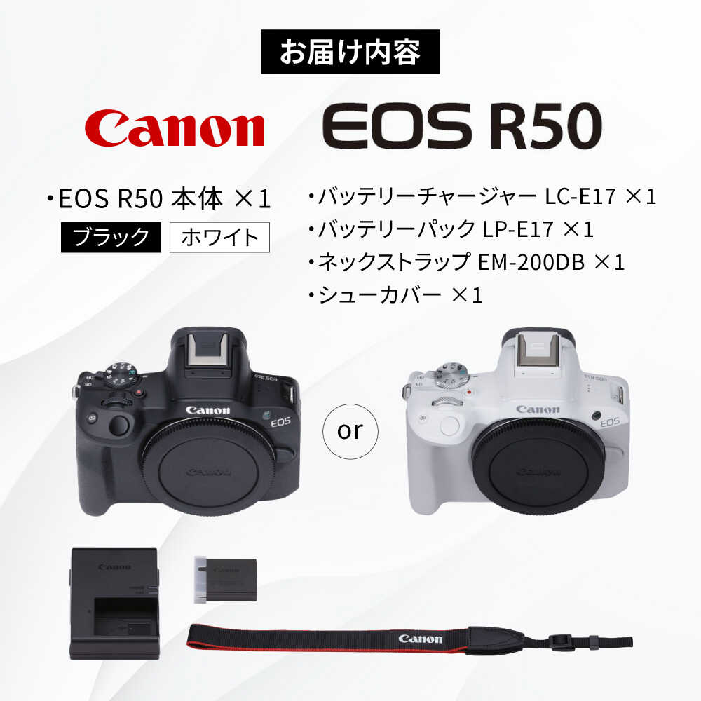 楽天市場】【ふるさと納税】Canon EOS R50 ボディのみ ブラック