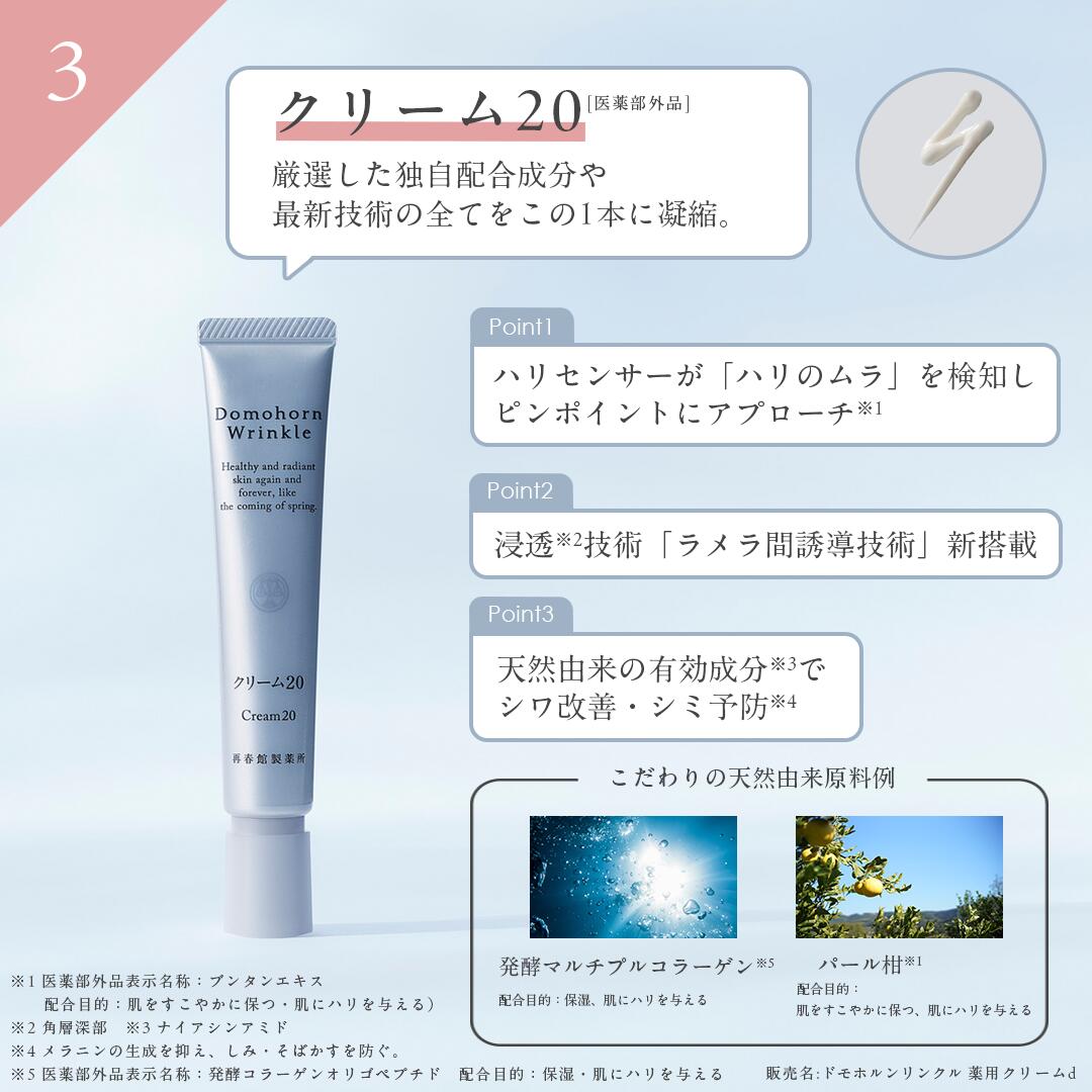 楽天市場】【ふるさと納税】 ドモホルンリンクル 基本4点セット 化粧水