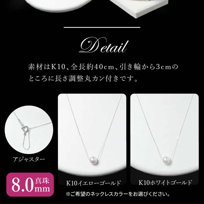楽天市場】【ふるさと納税】K10あこや本真珠ネックレス 真珠8.0mm