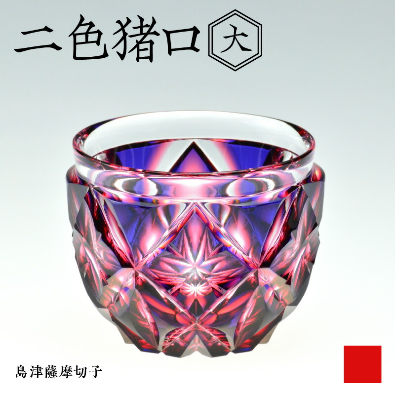 薩摩切子帯留 赤色カットガラス 楕円形 木箱付き 薩摩切子帯留 赤色