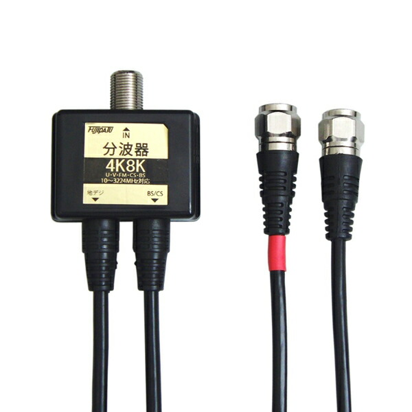 f型コネクター」の人気商品一覧 | 安い商品を通販サイトから探す