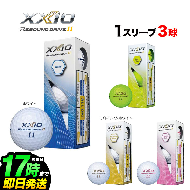 xxio リバウンドドライブ2」の人気商品一覧 | 安い商品を通販サイト