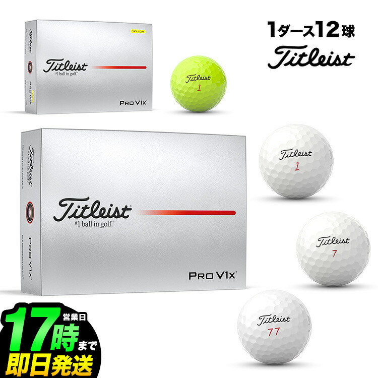 楽天市場】【日本正規品】 2025 Titleist タイトリスト ゴルフ PRO V1x