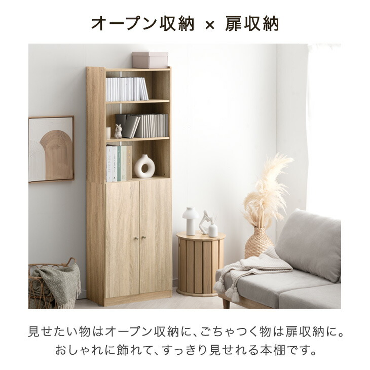 楽天市場】扉組替OK ハイタイプ 180 本棚 扉付き 大容量 可動棚 幅30