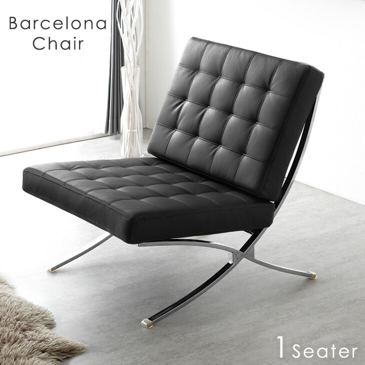 楽天市場】【最安挑戦中！39,999円】バルセロナチェア 1P リプロダクト