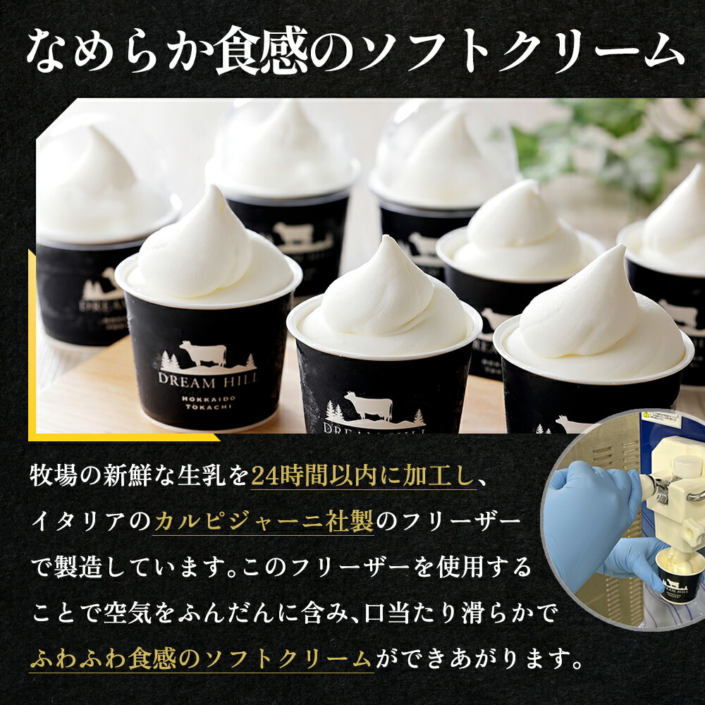 楽天市場】【ふるさと納税】A2ミルク 生ソフトクリーム ドリーム