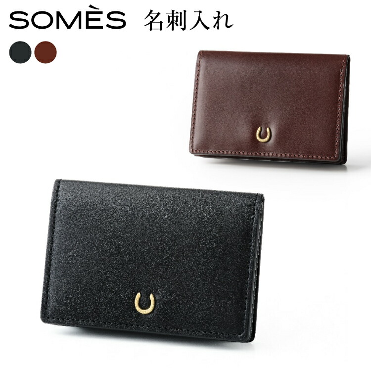 楽天市場】ソメスサドル 名刺入れ コードバンの通販