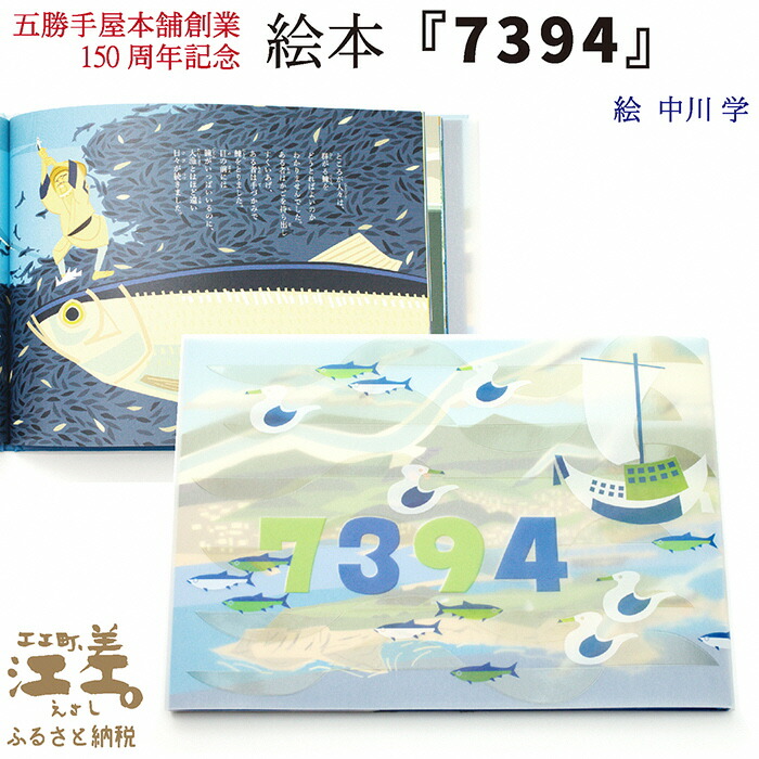 楽天市場】【ふるさと納税】《数量限定》五勝手屋本舗創業150周年記念