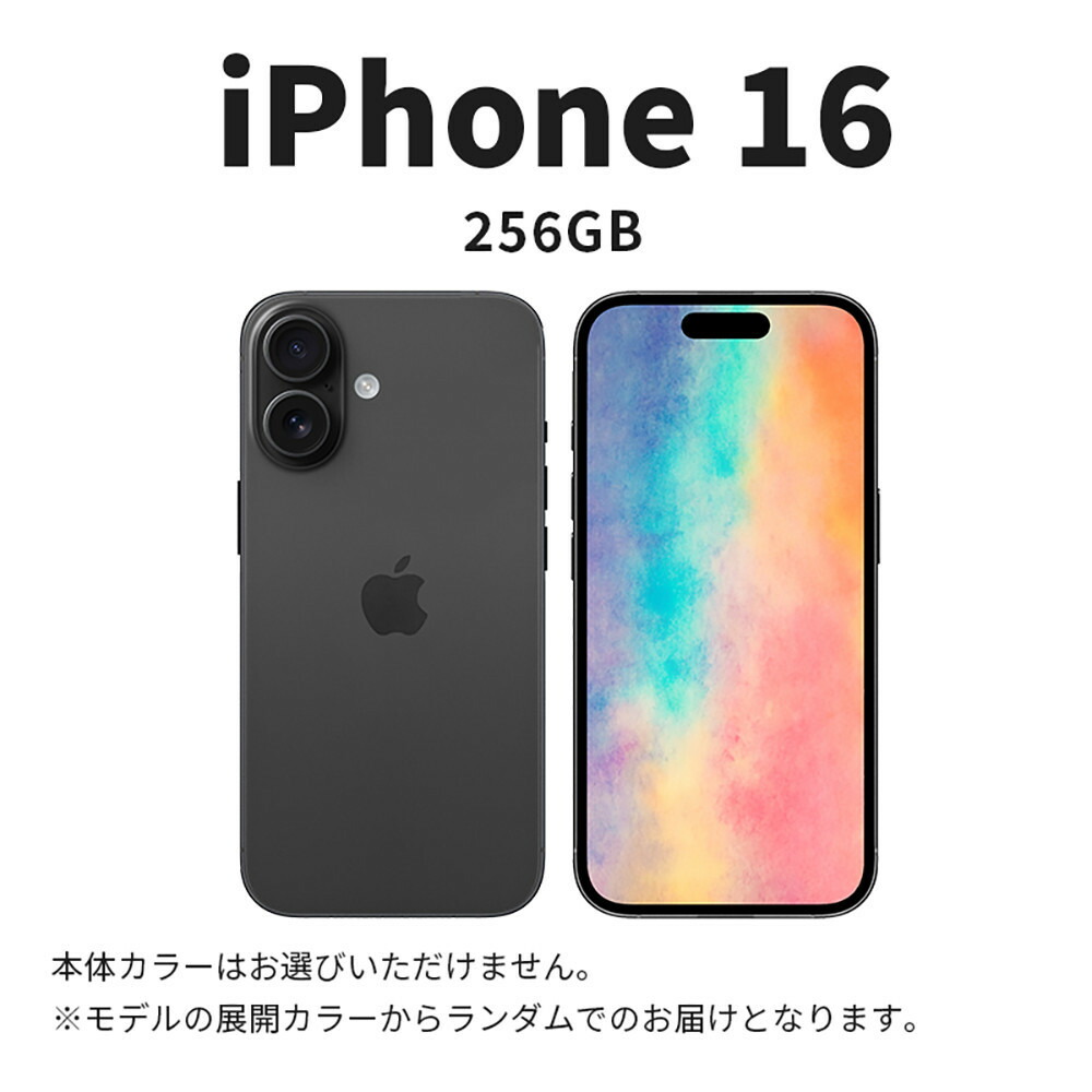 楽天市場】【ふるさと納税】【数量限定】 Apple iPhone 16 256GB SIM