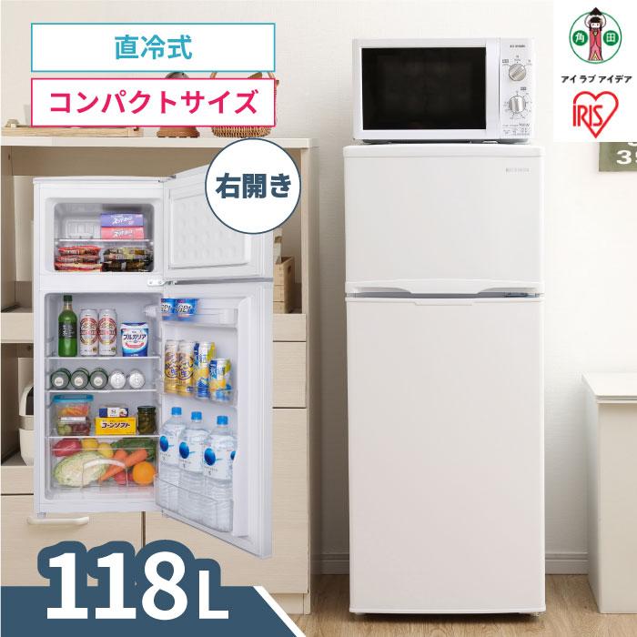 楽天市場】【ふるさと納税】冷凍冷蔵庫 118L IRSD-12B-W 冷蔵庫 118L