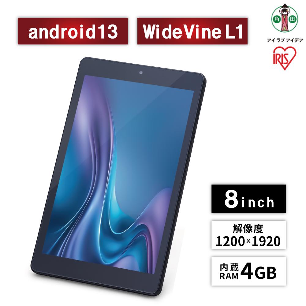 楽天市場】【ふるさと納税】 タブレット アイリスオーヤマ 8インチ