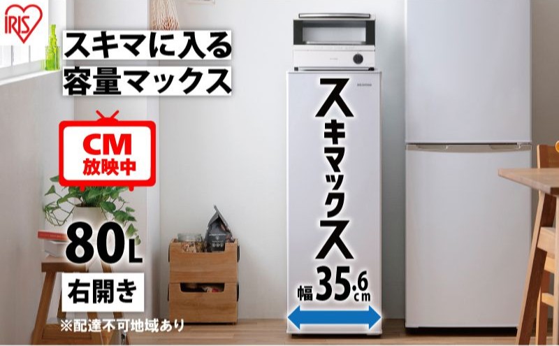 楽天市場】【ふるさと納税】冷凍庫 スリム 80L TVCM放映 スキマックス