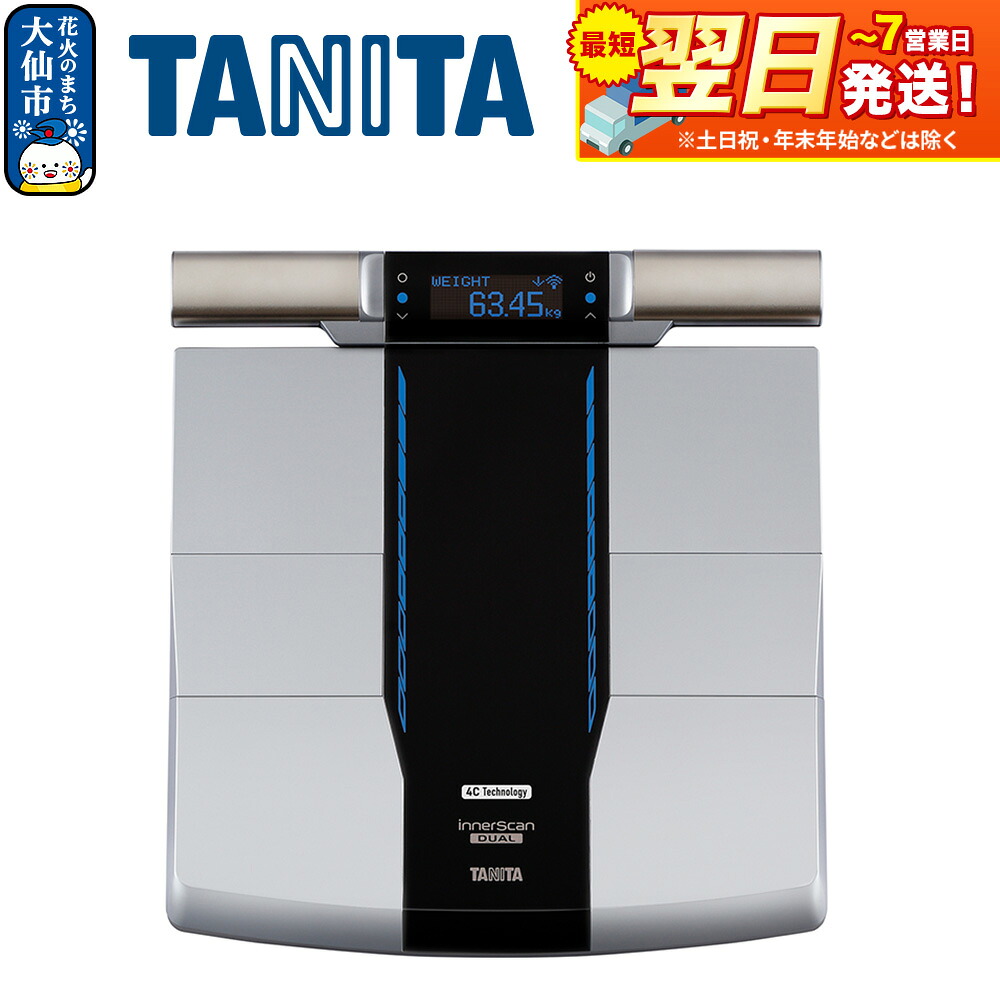 楽天市場】タニタ 体組成計 rd800の通販