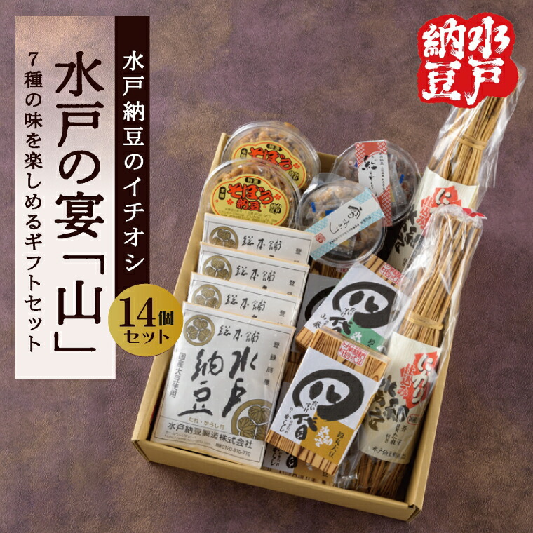 楽天市場】【ふるさと納税】【水戸納豆】水戸納豆のイチオシ 水戸の宴