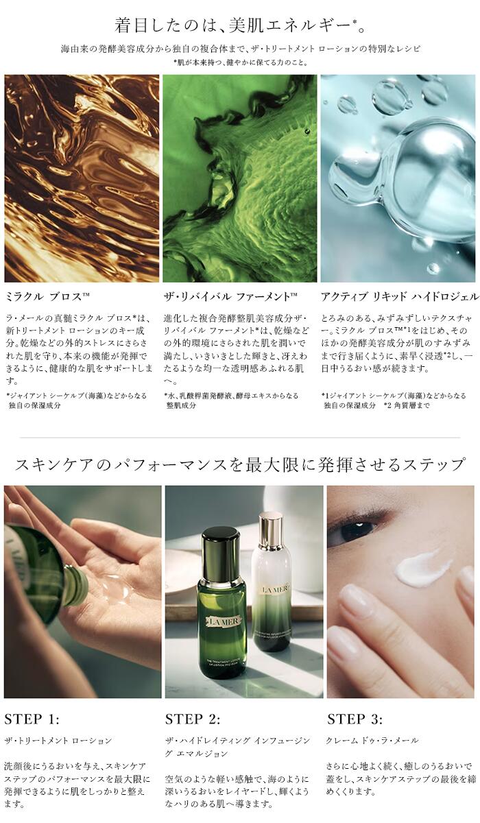 楽天市場】【ふるさと納税】美容 コスメ 化粧品 ラ・メール la mer ザ