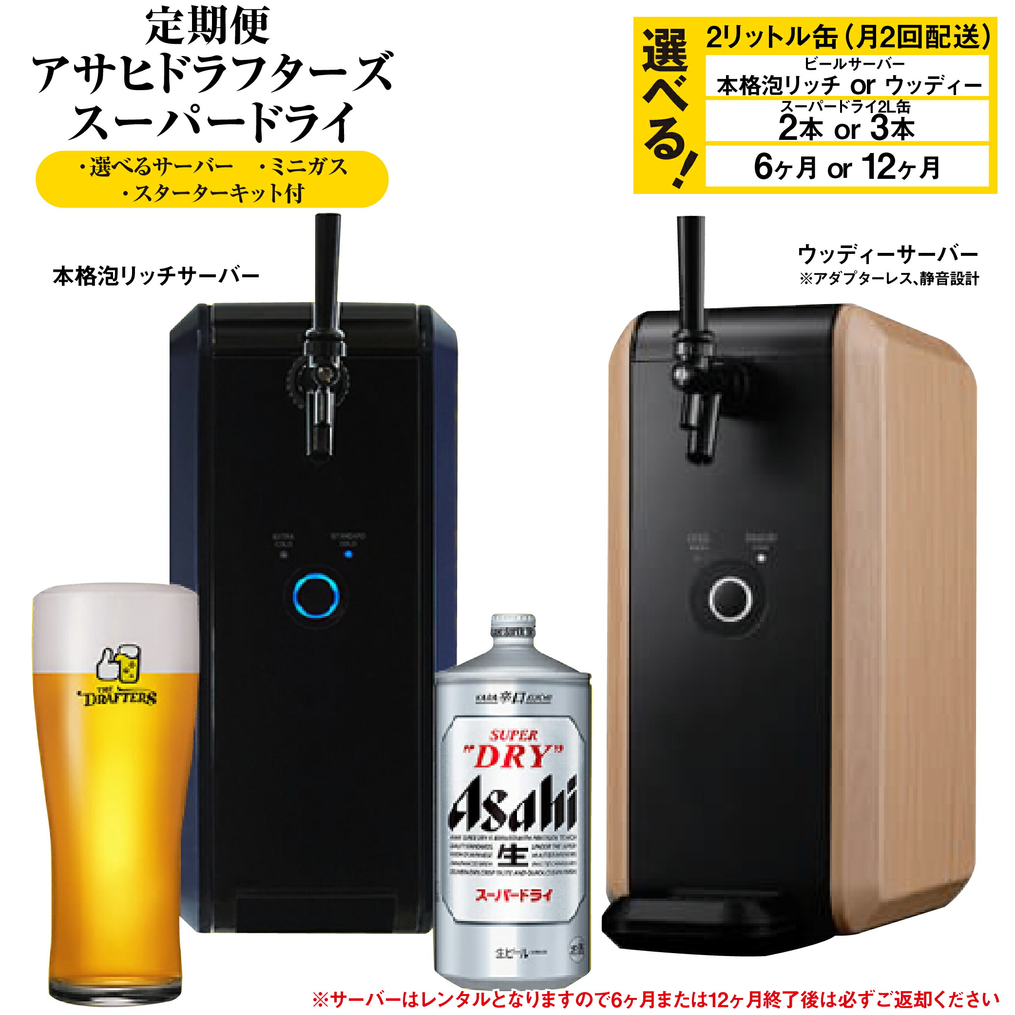 楽天市場】【ふるさと納税】【選べるサーバー・配送本数・配送期間