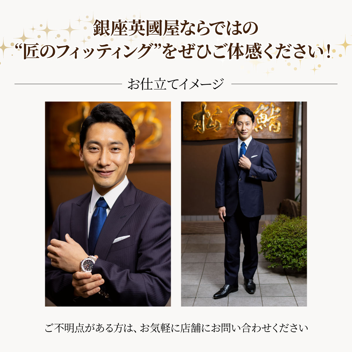 楽天市場】【ふるさと納税】銀座英國屋 メンズオーダースーツ 仕立て